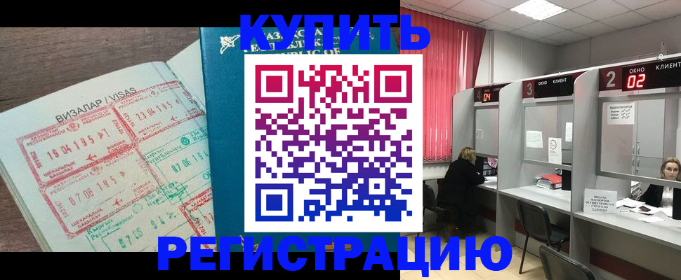 временная регистрация в Ртищево